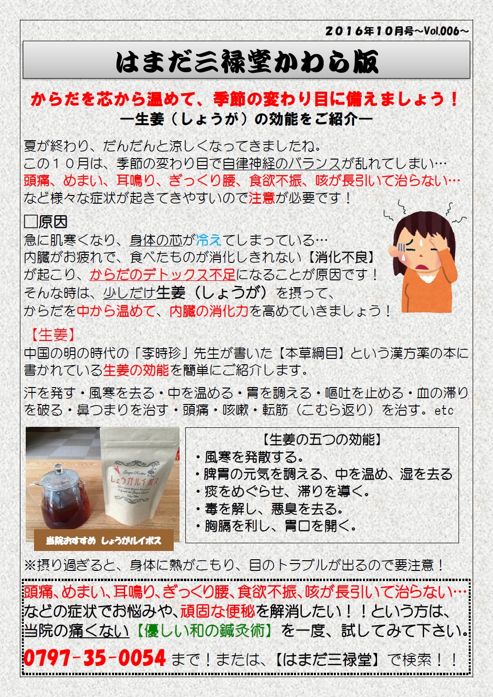 %e3%81%af%e3%81%be%e3%81%a0%e4%b8%89%e7%a6%84%e5%a0%82%e3%81%8b%e3%82%8f%e3%82%89%e7%89%88%ef%bc%91%ef%bc%90%e6%9c%88%e5%8f%b7