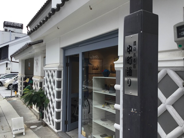 %e4%b8%ad%e7%94%ba%e9%80%9a%e3%82%8a