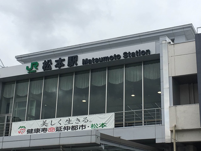 %e6%9d%be%e6%9c%ac%e9%a7%85