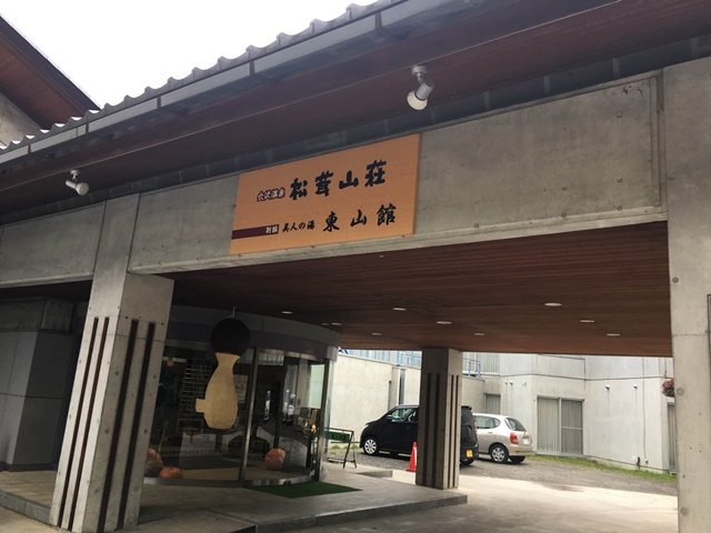 %e6%9d%be%e8%8c%b8%e5%b1%b1%e8%8d%98