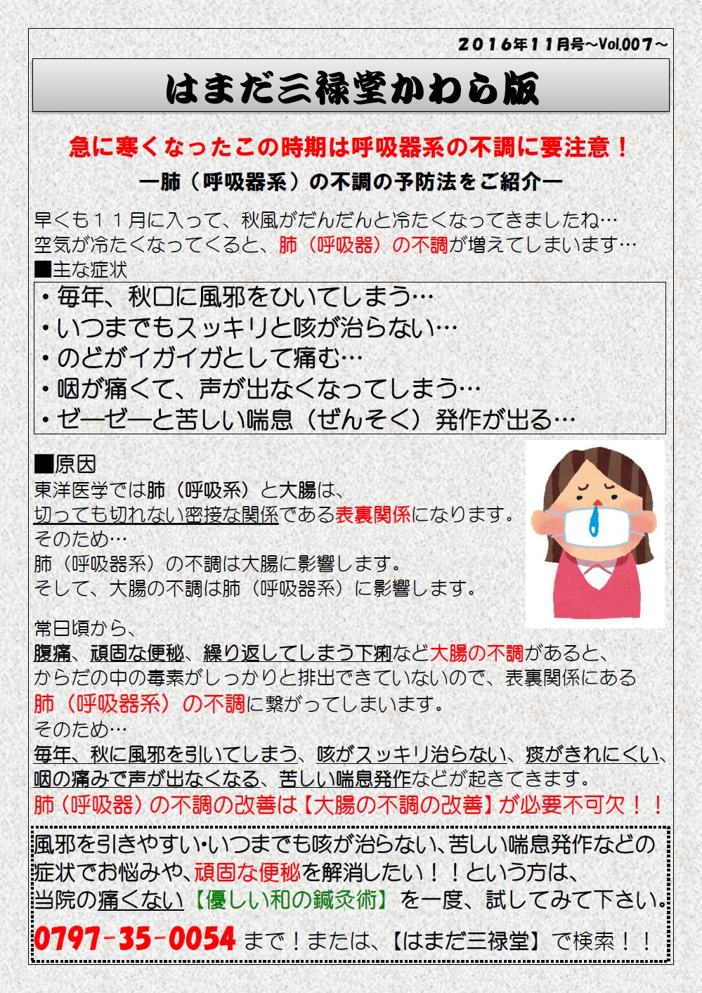 %e3%81%af%e3%81%be%e3%81%a0%e4%b8%89%e7%a6%84%e5%a0%82%e3%81%8b%e3%82%8f%e3%82%89%e7%89%88%ef%bc%91%ef%bc%91%e6%9c%88