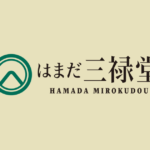 芦屋 鍼灸・はりきゅう はまだ三禄堂